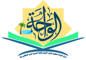 alwaha platform
